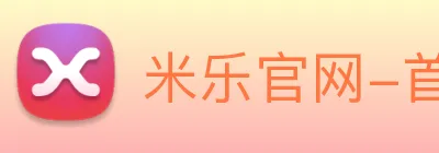 米乐官网-首页 Logo